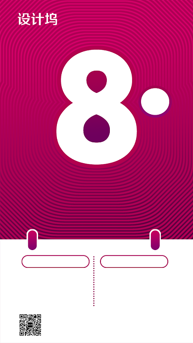 枚红色创意八周年庆典手机海报背景