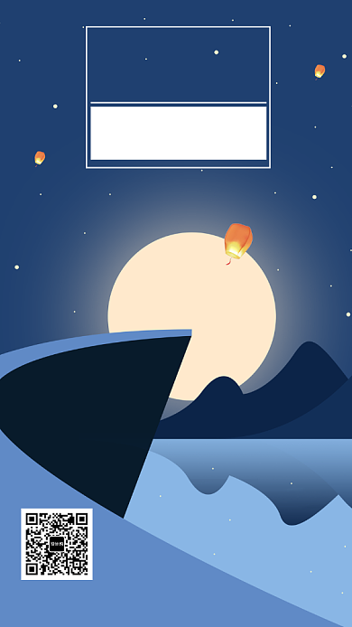 晚安梦想创意简约时尚宣传海报背景