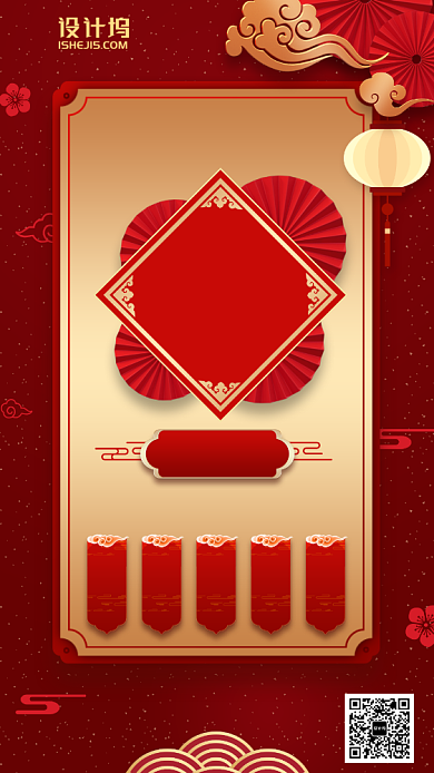 红色集五福喜庆手机海报背景