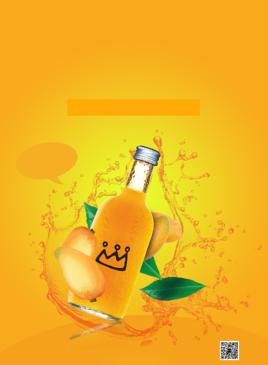 果汁海报图片背景