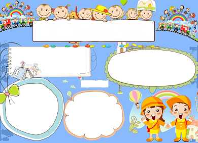 卡通可爱小学生开学小报背景