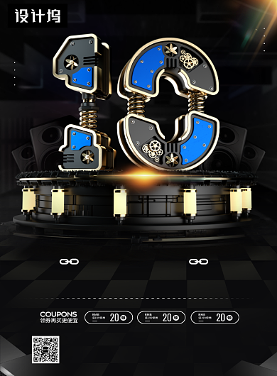 黑色大气简约周年庆典印刷海报模板背景