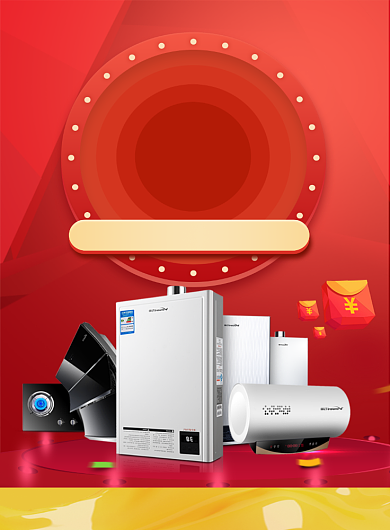 商场店铺优惠打折促销印刷海报背景