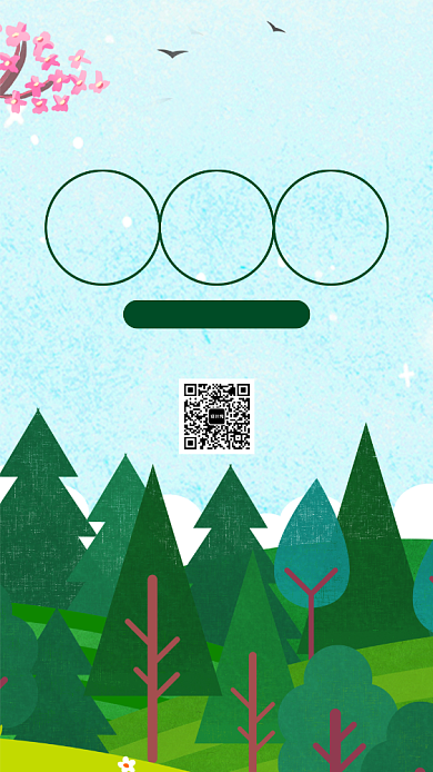 312植树节手机海报背景