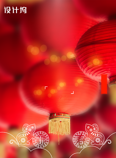 鼠年元旦新年宣传海报背景