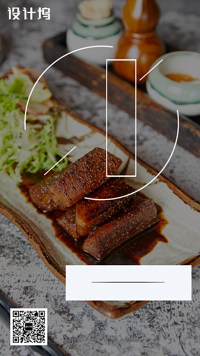 清新日料新品宣传手机海报背景