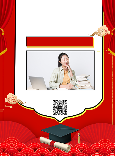 红色传统喜庆高考状元印刷海报背景