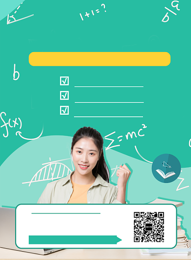 数学训练营培训班海报背景