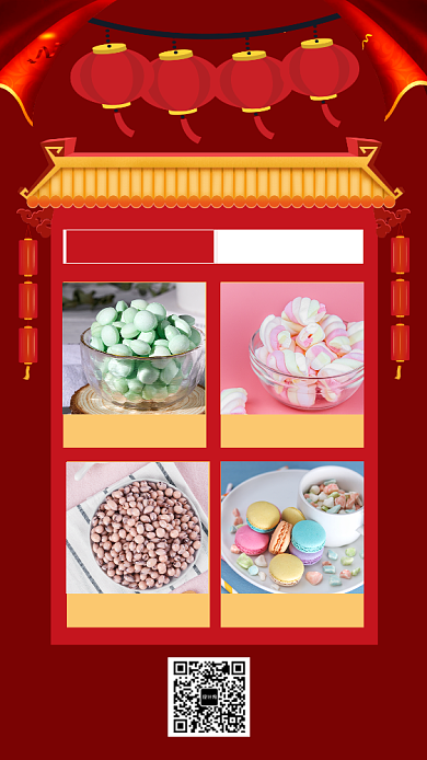 红色喜庆灯笼年货优惠手机海报背景