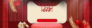 红色大气618活动电商banner背景