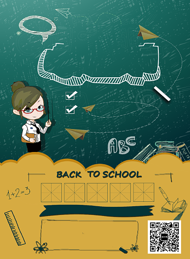 创意时尚感恩教师节海报背景