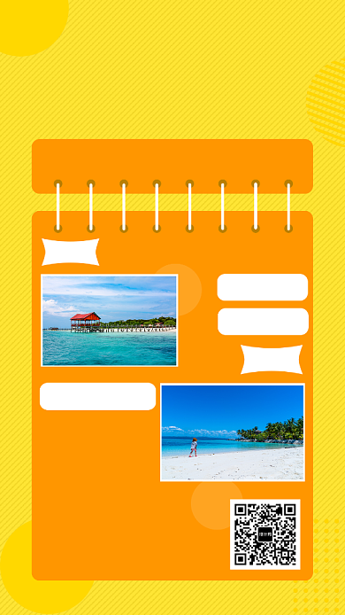 黄色创意清新约惠盛夏旅游手机海报模板背景