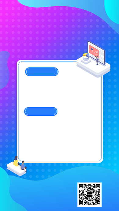 扁平风互联网招聘手机海报背景