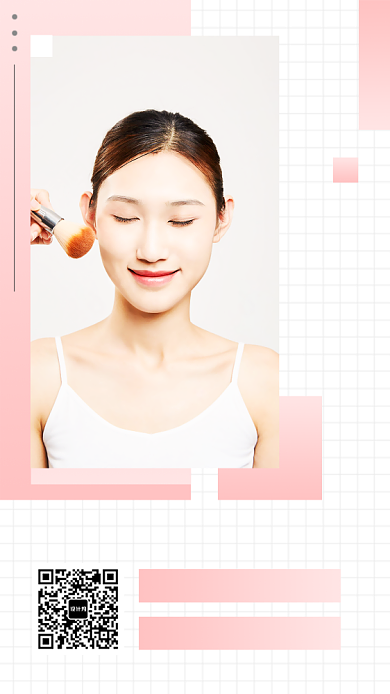 美容护肤卡年底折扣手机海报背景