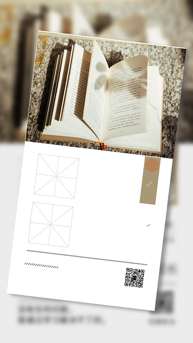 现代简约大气日签励志手机海报背景