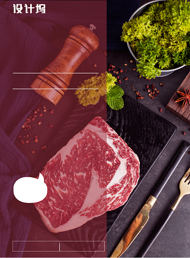 摄影图实物美食牛排餐饮印刷海报背景