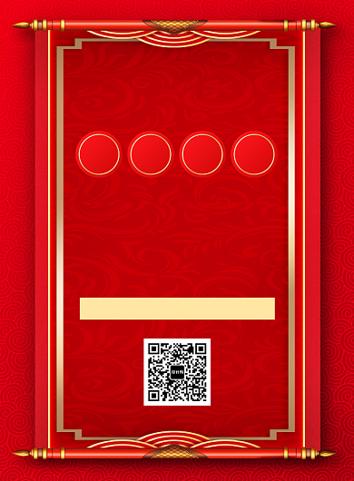 年度销售喜报宣传广告印刷海报背景