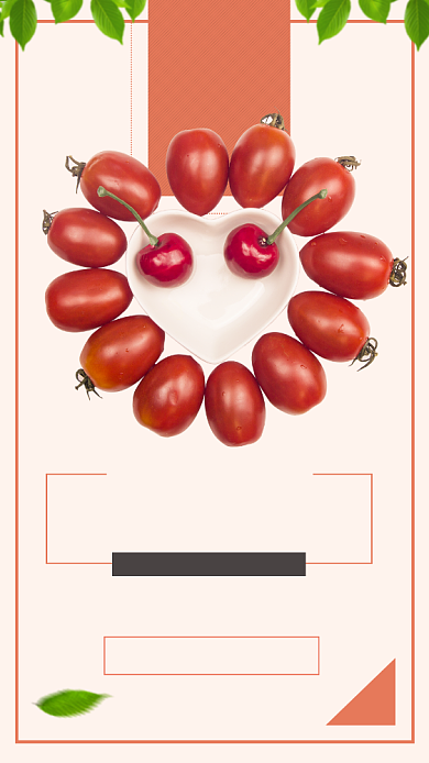 红色简约美味圣女果秋季水果宣传海报背景