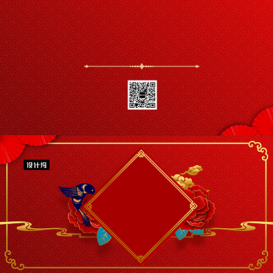 红色传统喜庆新婚快乐贺卡模板背景