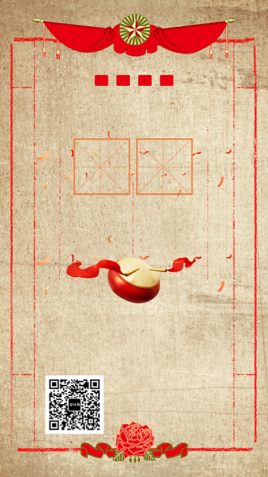 创意复古录取通知海报背景