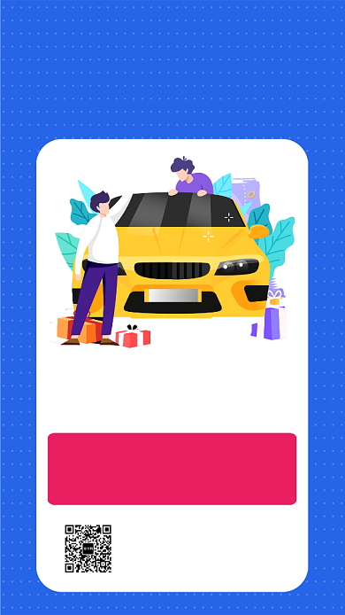 高速ETC免费安装办理指南宣传手机海报背景