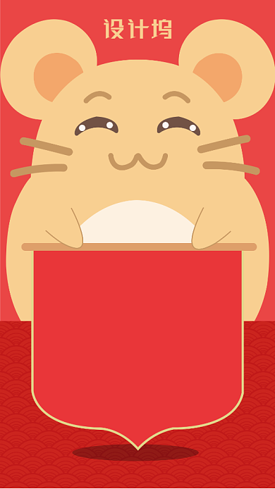 简约插画元旦放假通知手机海报背景