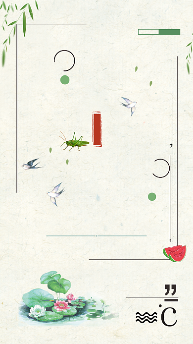 立夏节气小清新绿色昆虫西瓜手机海报背景