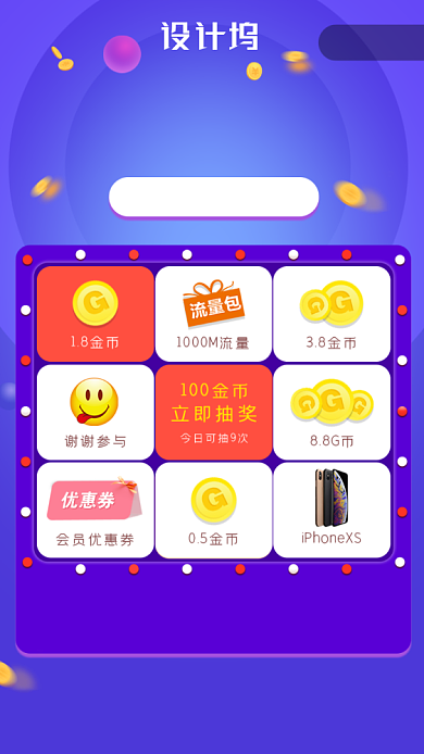 紫色金币抽奖活动海报背景