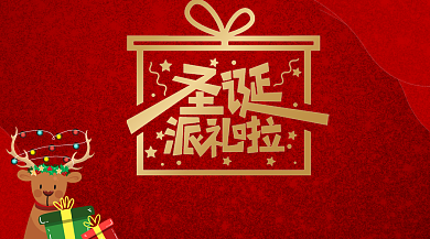 红色高端节日圣诞节手机横图海报背景