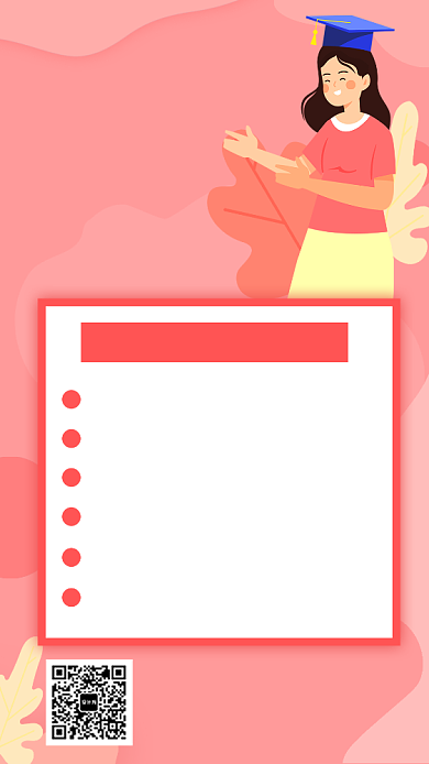浪漫粉色少儿编程课程表手机海报背景