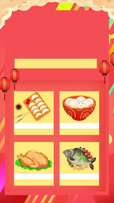 年货集市生鲜美食手机海报背景