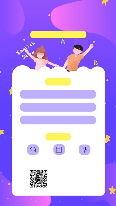 培训学院辅导班英语培训课程招生手机海报背景