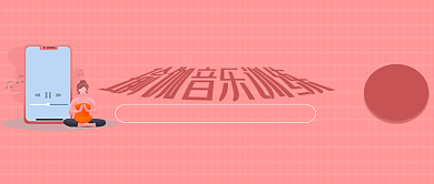 扁平简约瑜伽训练限时抢购首图背景