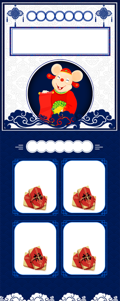 蓝色复古鼠年年货手机宣传海报背景