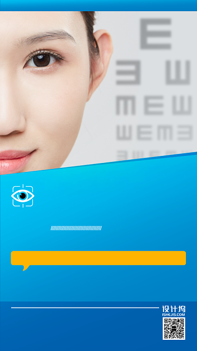 眼科医院蓝色优惠手机海报背景