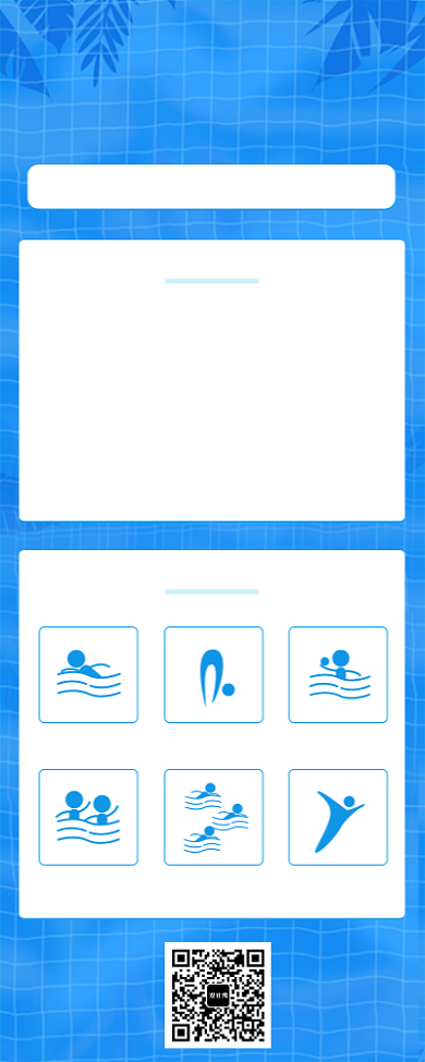 2019世界游泳锦标赛海报背景