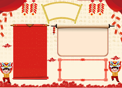喜气洋洋过小年小报背景