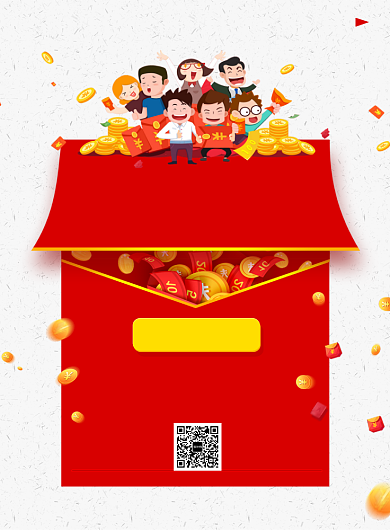 创意红包大派送促销印刷海报模板背景