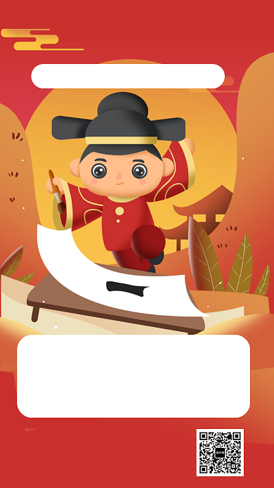 红色书法教育培训手机海报背景