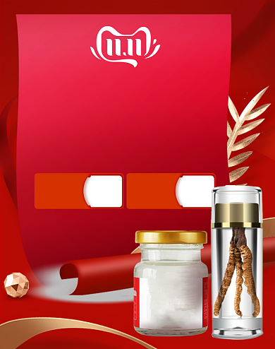 双十一预售狂欢滋补保健食品大促电商海报背景