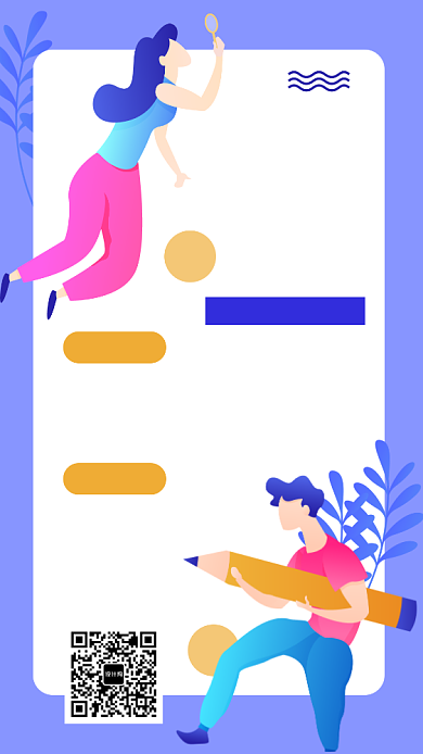 寻人启示招聘手机海报背景