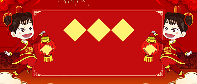 红色喜庆福娃新春福利五折公众号首图背景