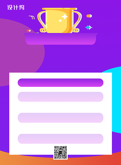 紫色大气双十二销售榜单宣传海报背景