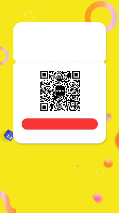 黄色创意手机APP分享界面海报背景