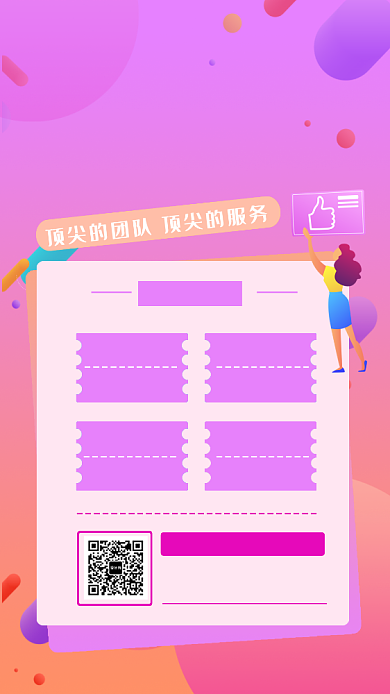 时尚扁平粉色渐变 微商培训手机海报背景