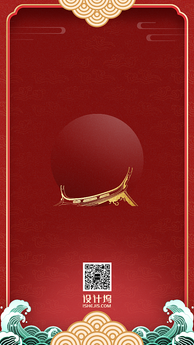 企业庆功宴红色中国风喜庆手机海报背景