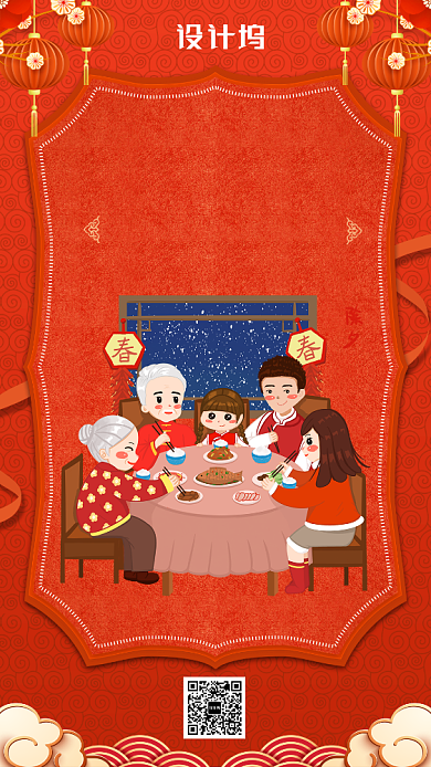 中国红大气简约卡通除夕之夜海报背景