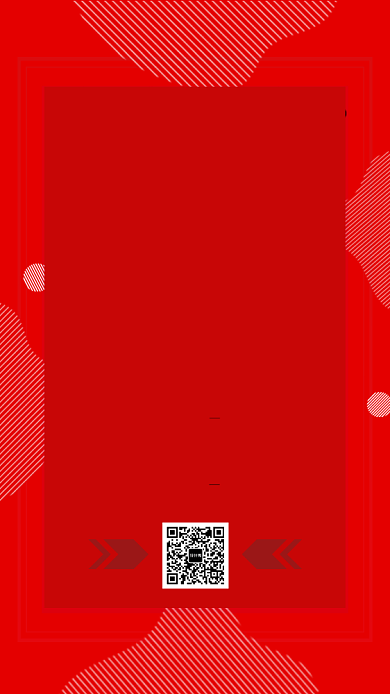 红色流行风招聘纳新命里缺你手机海报背景