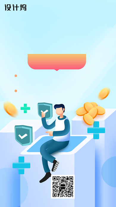 健康医疗保险活动海报背景