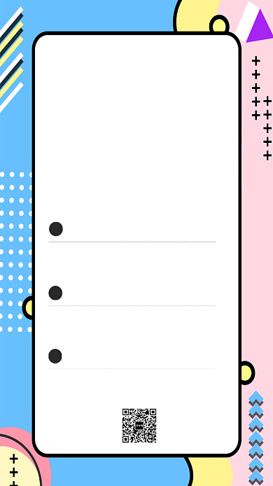 彩色简约招聘手机宣传海报背景